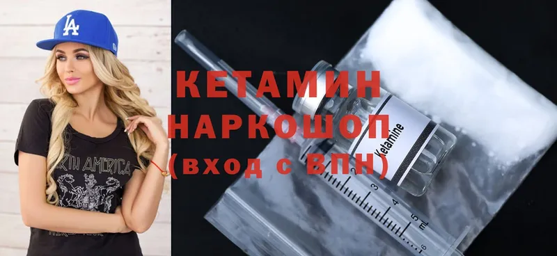 Кетамин ketamine  где продают   Коломна 